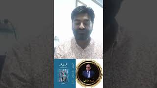 ویڈیو19quotنظریات فلسفہquotquot پروفیسر انور جمالquot موضوع مضمونیت۔۔۔ contextualism پیشکش امر بلال [upl. by Taryn]