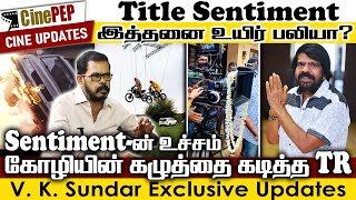 Tamilcinemas unknown sentiments  TRajendars shoking behaviors  Cinepep [upl. by Minda651]