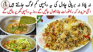 Winter Special New Easy Recipe  New Style Mix vegetable Fried Rice Recipe  Chinese Biryani Recipe [upl. by Brigida241]