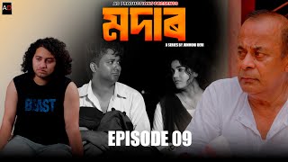 Modar  EPISODE 9  Junmoni Devi  Arun Hazarika  Ajan  Prince  Priyanka   Assamese Web Series [upl. by Niki]