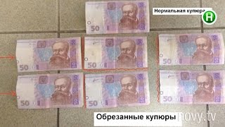 Изза этой купюры в кошельке вы можете загреметь на зону  Абзац  02102015 [upl. by Semajwerdna]