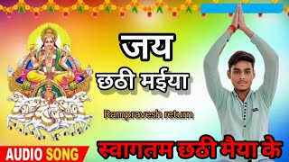 video l स्वागतम छठी मैया के lpawan singh swagatam chhath puja maiya ke l bhojpuri chhath puja [upl. by Nilhsa]