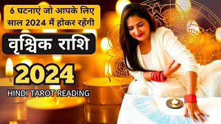 वृश्चिक राशी 2024 की 6 घटनाएं जो होकर रहेंगी  VRISHCHIK Rashi 2024  SCORPIO  HINDI TAROT [upl. by Templeton155]