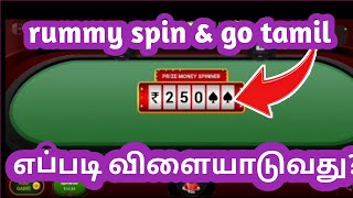 junglee rummy junglee rummy spin amp go tamil junglee rummy play tamil [upl. by Hellman]