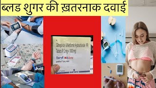 Isryl M2 Forte Tablet Full Information In Hindi  Uses  Side effects  Dosage [upl. by Maillw]