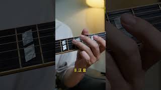 吉他教學 吉他左手11種技巧 [upl. by Rego]