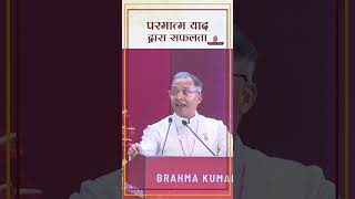 परमात्म याद द्वारा सफलता  Dr Mohit Gupta  PMTV  Brahmakumaris [upl. by Licastro]