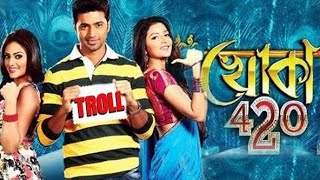 khoka 420 full movie 2012 hd facts amp review  Dev  Subhashree Ganguly [upl. by Anabahs917]