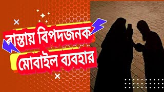 রাস্তাটা যেন তাদের বাসার বেলকনি  Dorpon tv [upl. by Akihc30]