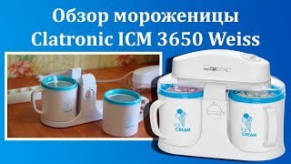 Обзор мороженицы Clatronic ICM 3650 Weiss  простой рецепт мороженого [upl. by Refinnaj]