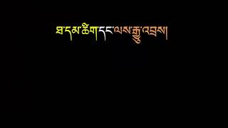 Latest Dzongkha Movie Tha Damtse and Lay Judray [upl. by Aihsar855]