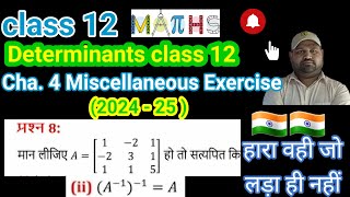 class 12 math chapter 4 miscellaneous exercise question 8 q8 misc exe cha 4 class 12 math [upl. by Woody930]