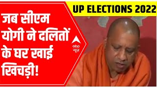 UP Elections 2022 When Yogi Adityanath relished Khichdi at Dalits residence [upl. by Sanoj945]