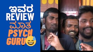 movie review Kannada movie New movie duniyavijay viral video Bheema movie review viral videos [upl. by Wilkinson]