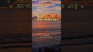 আপনি না থাকলে পৃথিবী থেমে থাকবে না। Abu Toha Mohammad Adnan  Islamic Shorts Status unfezzmyaccount [upl. by Livi]