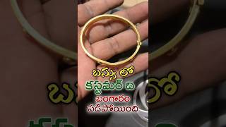 బస్సు లో కస్టమర్ ది బంగారం పడిపోయింది busdriving kmtravelvlogs automobile [upl. by Nayrbo]