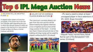 IPL Mega Auction 2025 Latest Update  IPL Mega Auction news [upl. by Langille833]