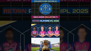 RR RETAIN PLAYERS LIST IPL 2025 😱 shorts cricket short [upl. by Ahsina]