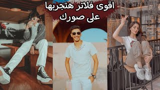 اقوى 10 فلاتر لايت روم بني 👌 [upl. by Ziul863]