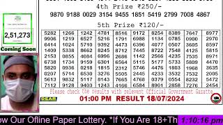 Nagaland Lottery Sambad Live dear 1pm 6pm 8pm 18072024  Lottery Sambad live [upl. by Wester6]