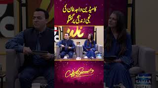 Comedian Wajid Khan  Coffee With Samaa  SAMAA TV [upl. by Luna]