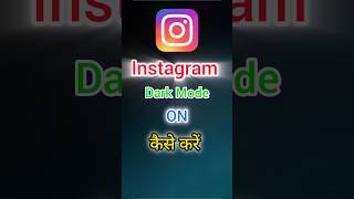 Instagram Theme Change Kaise Kare  How To Enable Dark Mode On Instagram [upl. by Tarrah]