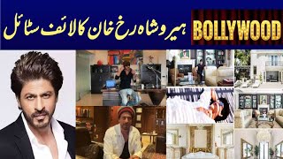 Shahrukh Khan lifestyle 2023  Bollywood actor telemactvurdu [upl. by Ulric]