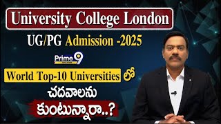 University College London UGPG Admission 2025 World Top10 Universities లో చదవాలను కుంటున్నారా [upl. by Anah883]