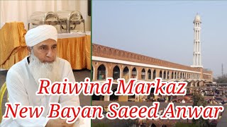 🎤 New Bayan Saeed Anwar 🔛raiwind markaz [upl. by Sivia]