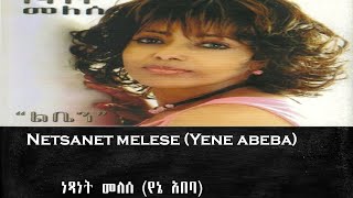 Netsanet Melesse Yene abeba  Ethiopian Oldies Music ነጻነት መለሰ የኔ አበባ [upl. by Nomaj]