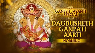 Ganesh Jayanti Special  Dagdusheth Ganpati Morning Aarti  माघी गणेश जयंती 2022 [upl. by Flieger600]