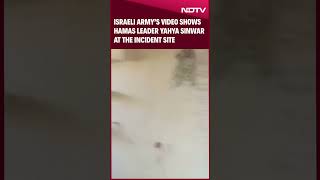 Yahya Sinwar  Israeli Army Releases Video Showing Hamas Leader Yahya Sinwar At The Incident Site [upl. by Anet]