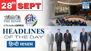 Headlines of the Day  28 September  Hindi Medium  Current Affairs  UPSC CSE 2024 NEXT IAS HINDI [upl. by Blanc]