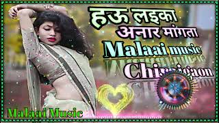 Hau Laika Anar Mangata💘Duno Chusni Tohar Mangata💘Malai music official [upl. by Aineles]