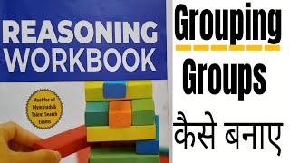 Logical Reasoning  Grouping  How to make Groups  Grouping methods [upl. by Ultun306]