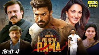 Vinay Vidheya Rama Full Movie In Hindi  Kiara Adwani  Ram Charan  Vivek  Review amp Facts [upl. by Feola]