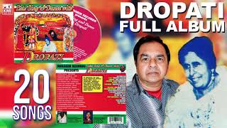 Dropati songs  full album Dropati jukebox  Mohabeer records  chutney queen  baithak queen [upl. by Obel]