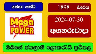 Mega Power 1898 20240730 මෙගා පවර් ලොතරැයි ප්‍රතිඵල Lottery Result NLB Sri Lanka [upl. by Analihp75]