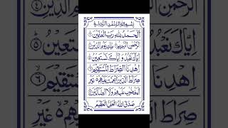 Surah fatiha qurantilawat surahfatiha quranpak [upl. by Cirdes]