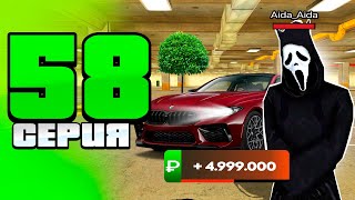 ПУТЬ ПЕРЕКУПА на БЛЕК РАША 58 КУПИЛ BMW M8 и ПРОДАЛ 5кк в crmp mobile [upl. by Lawley138]