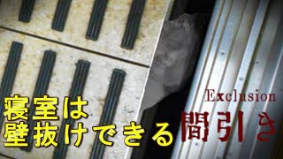 【間引き】赤ちゃんの寝室が裏世界に繋がってる現代社会の闇みたいなゲーム [upl. by Mic]