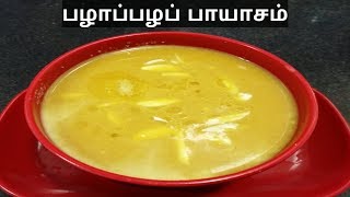 Palapalam payasam in Tamil  Jack fruit kheer in Tamilgulf tamil lifeFruit payasam in tamilSweet [upl. by Rednasyl]