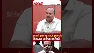 தனபால் தான் எதிர்க்கட்சி தலைவர் உடைந்த அதிமுக ரகசியம் Va Pugazhendi  ADMK  Thivakaran  EPS [upl. by Eanore355]