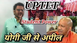 UPTET News Today UPTET Exam Date 2022 UPTET Latest News Today [upl. by Lacsap]