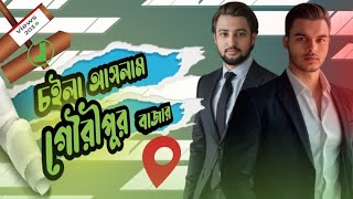 ছিনতাই হইয়া গেল মোবাইলটা আমার। Abu Bakker। Fahim। Abded Polapan। [upl. by Razid]