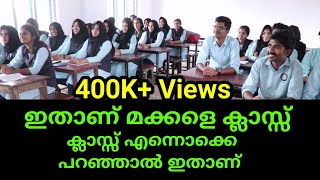 ഇതാണ് യഥാർത്ഥ മോട്ടിവേഷൻ ക്‌ളാസ് A wonderful Motivation class in Malayalam [upl. by Joelly]