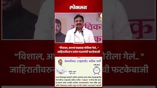 पक्ष चिन्हाची जाहिरात आणि जयंत पाटलांची टोलेबाजी  Jayant Patil Teases Ajit Pawar  Lokmat  SP5 [upl. by Ociredef]