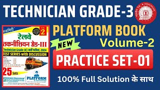 RRB Technician Grade3 Set  Platform Technician Grade 3 Volume2  Practice Set 1 SUNBIK [upl. by Navis]