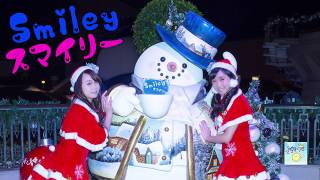 【Smiley】AKB48  予約したクリスマス クリスマス限定ver 踊ってみた [upl. by Gerta446]