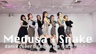 Medusa  Snake MV dance cover by Annie Lin 小愛 SMA [upl. by Cox]